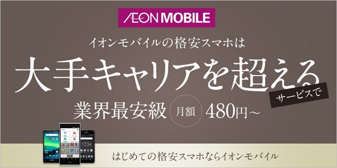 garumax-aeon-NEW