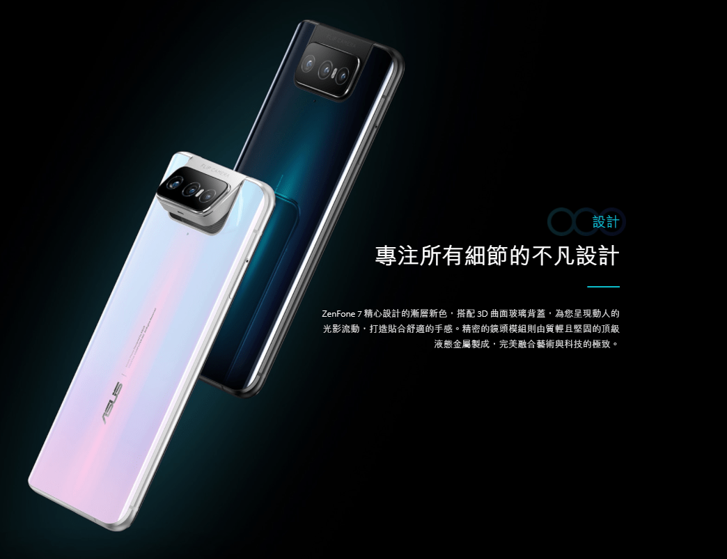Zenfone 7
